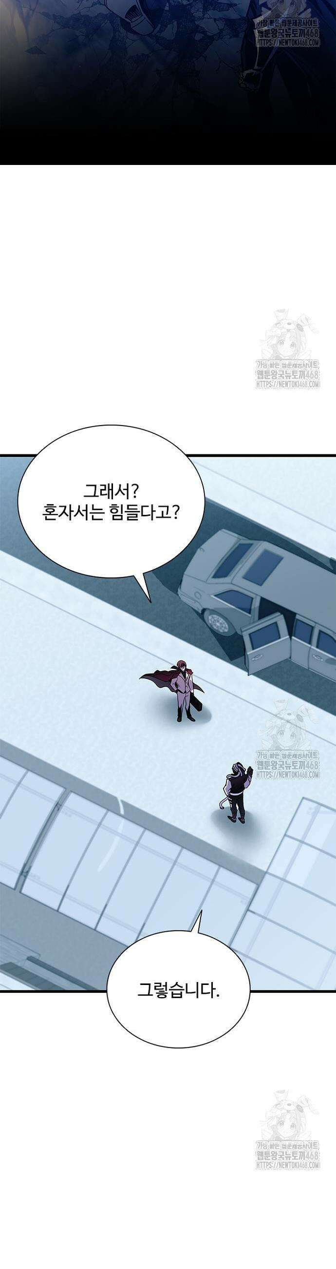 빌런투킬 183화 18