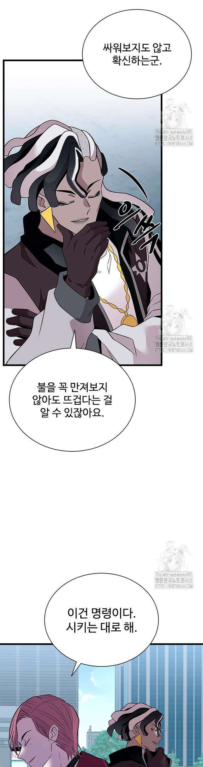 빌런투킬 183화 19