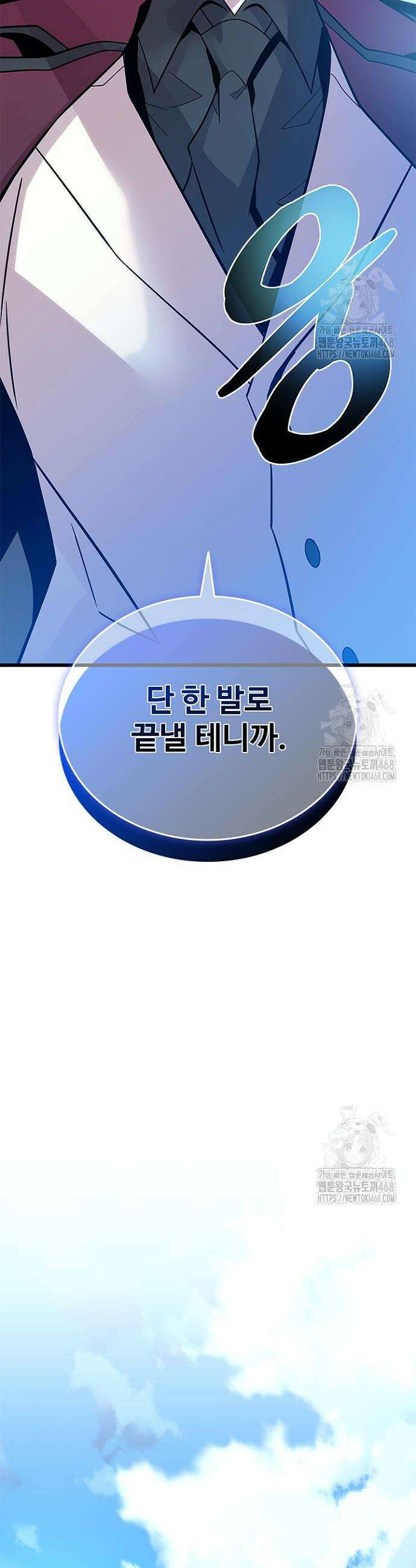 빌런투킬 183화 21