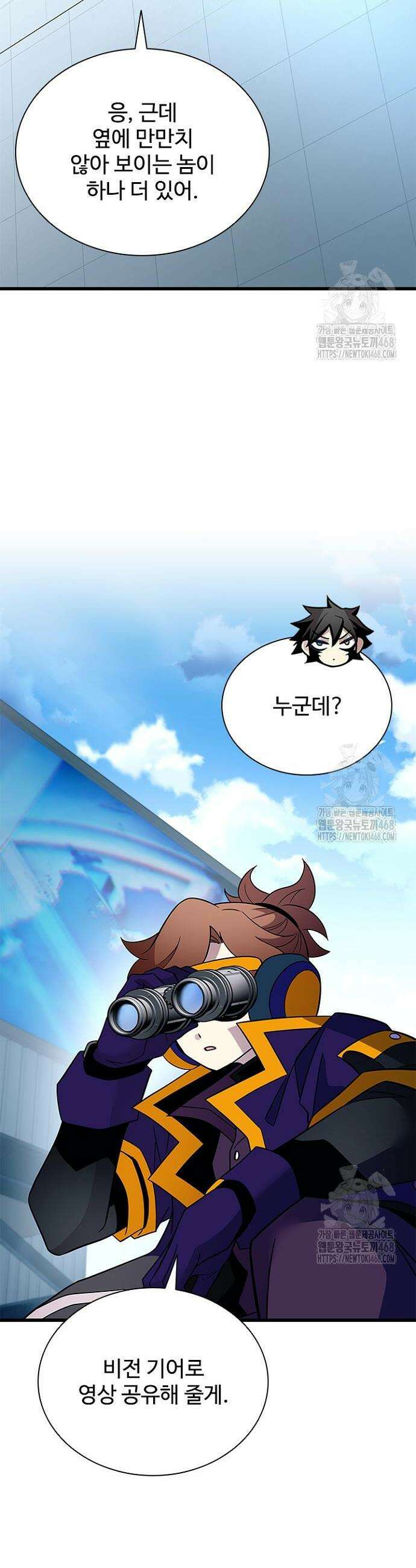 빌런투킬 183화 23