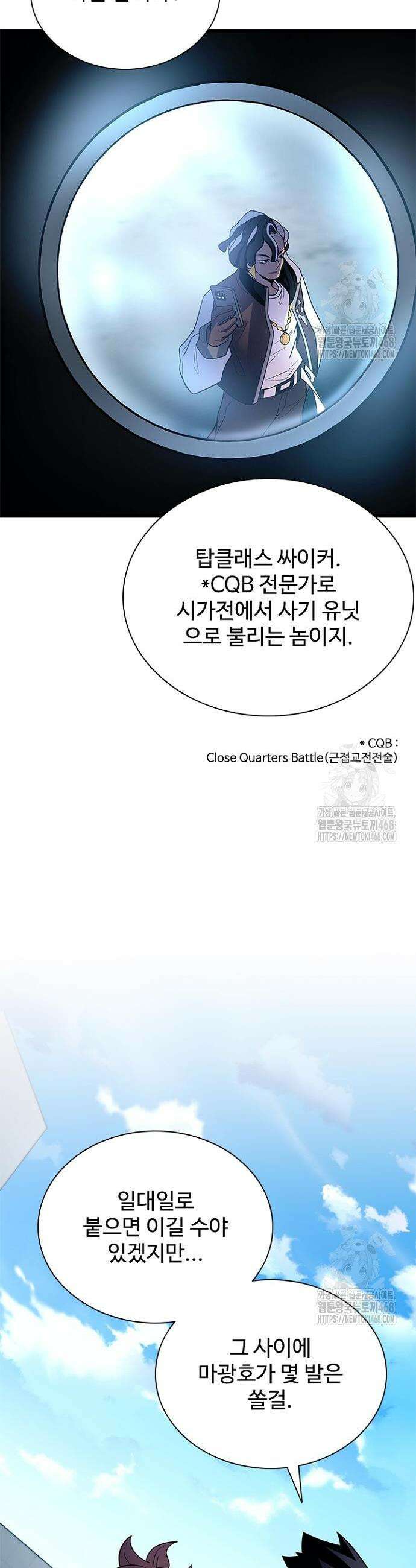 빌런투킬 183화 25