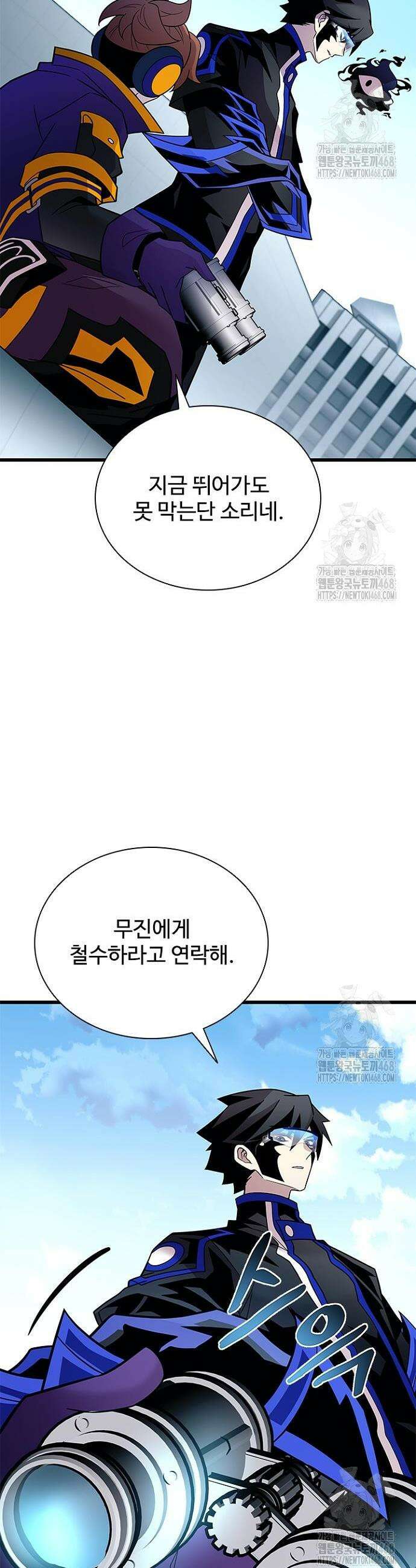 빌런투킬 183화 26