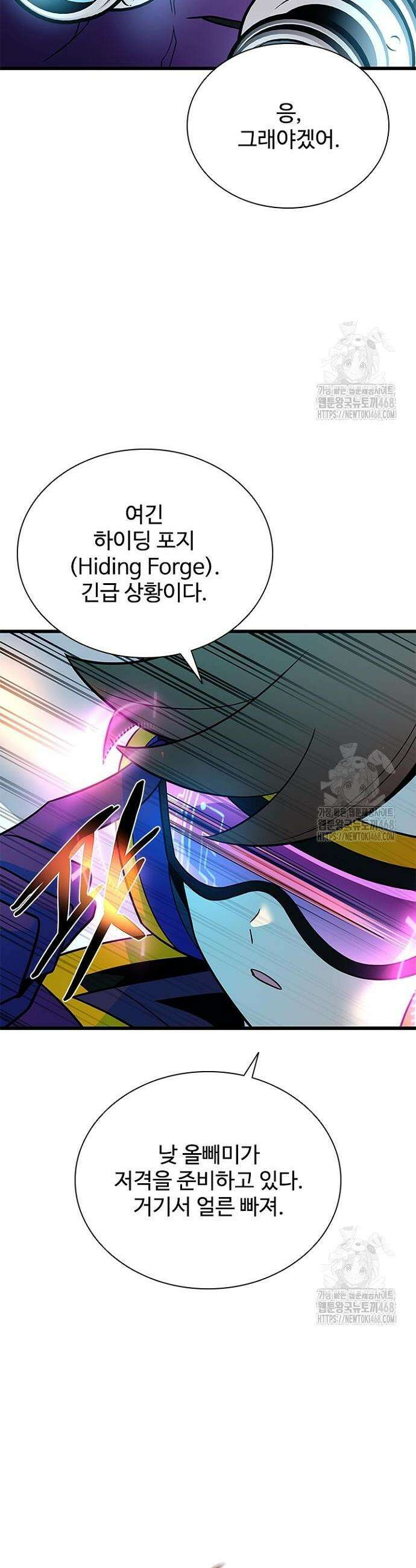 빌런투킬 183화 27