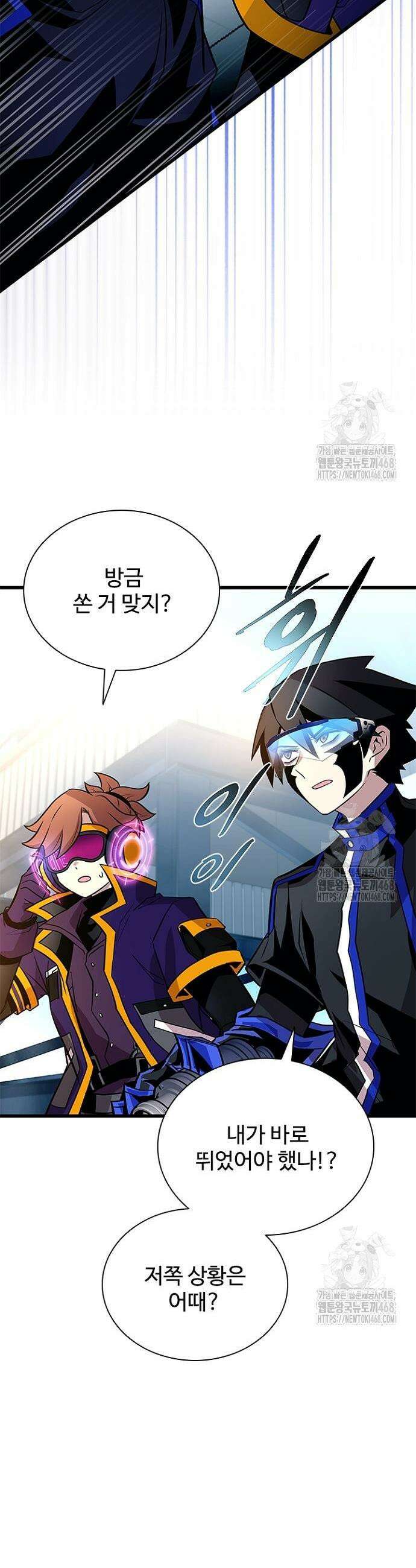 빌런투킬 183화 29