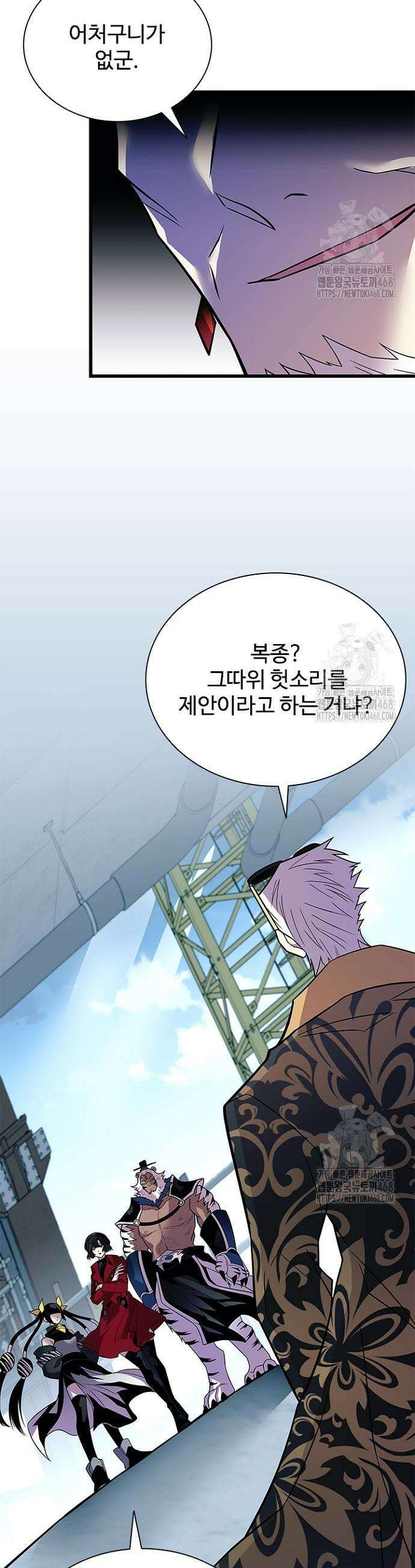 빌런투킬 183화 34