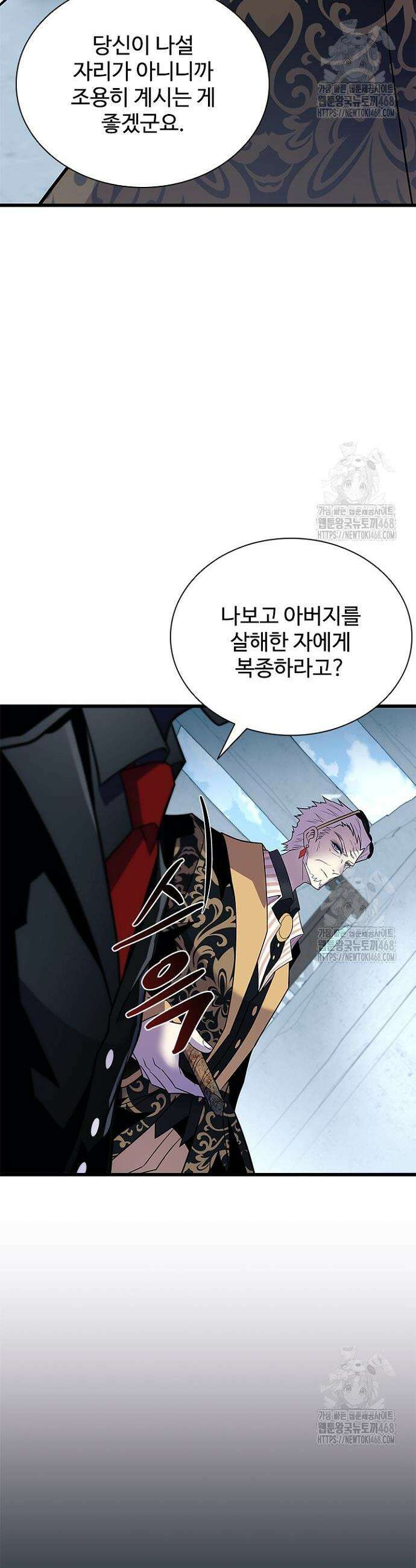 빌런투킬 183화 35