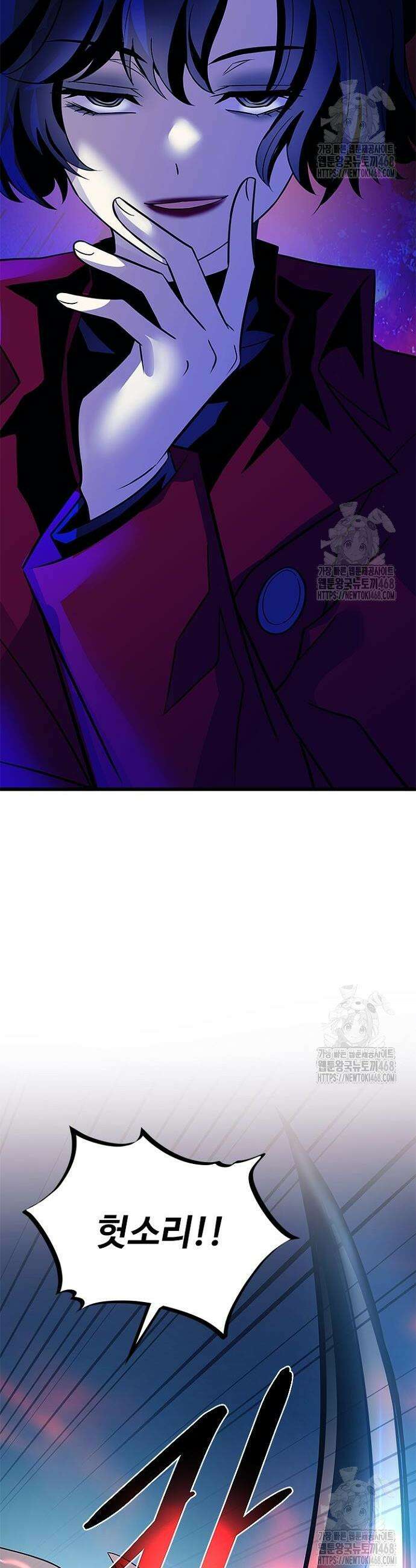 빌런투킬 183화 41