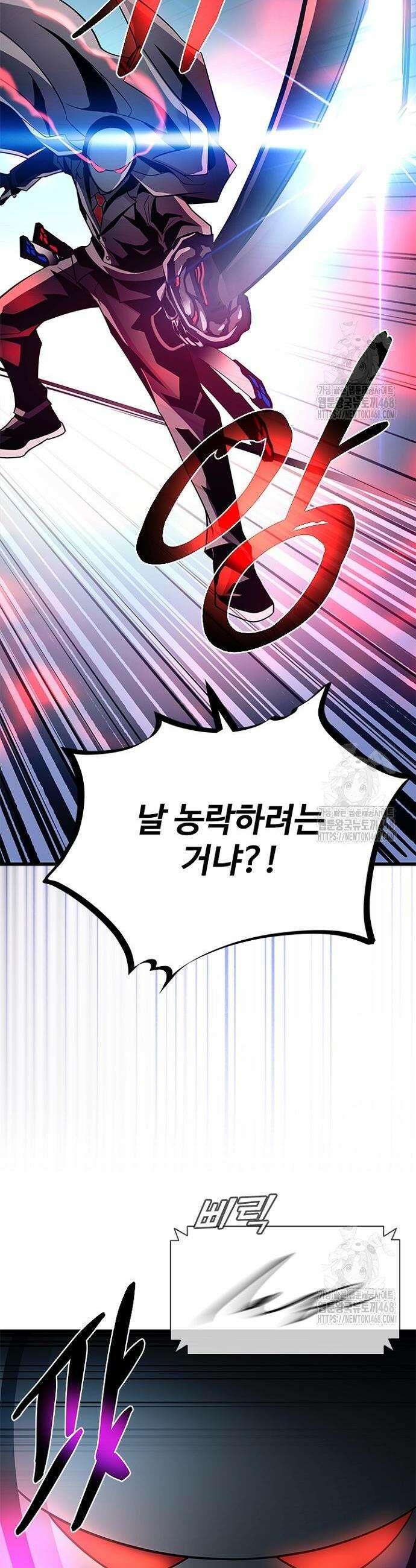 빌런투킬 183화 42