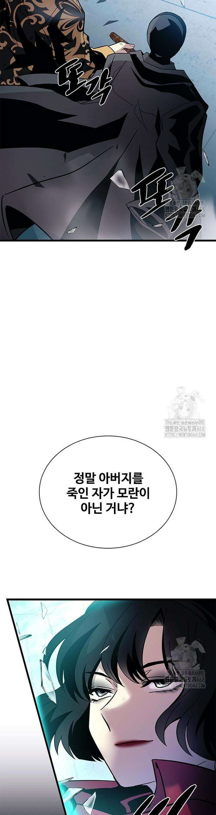 빌런투킬 183화 57