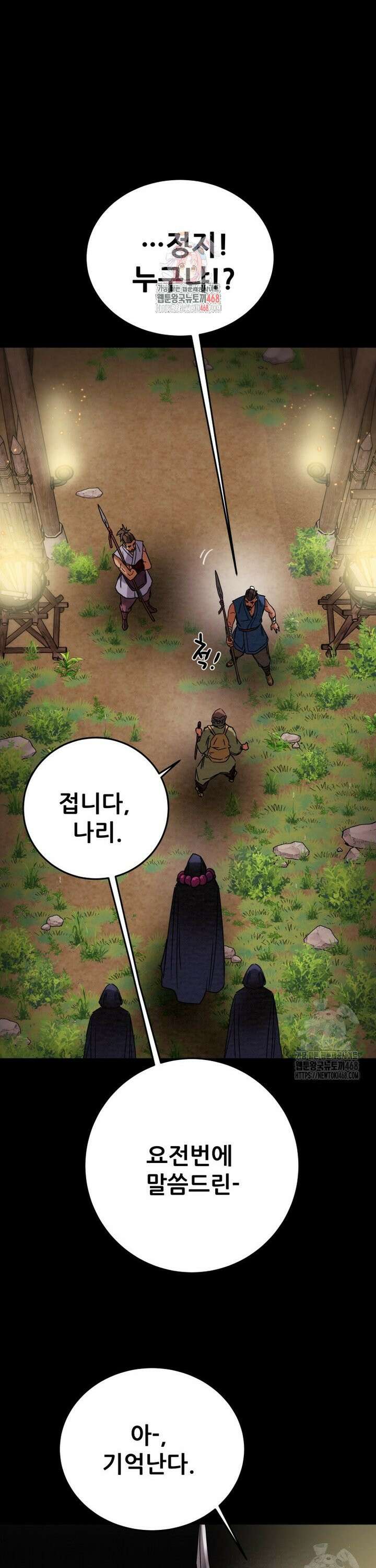 천광명월 207화 1