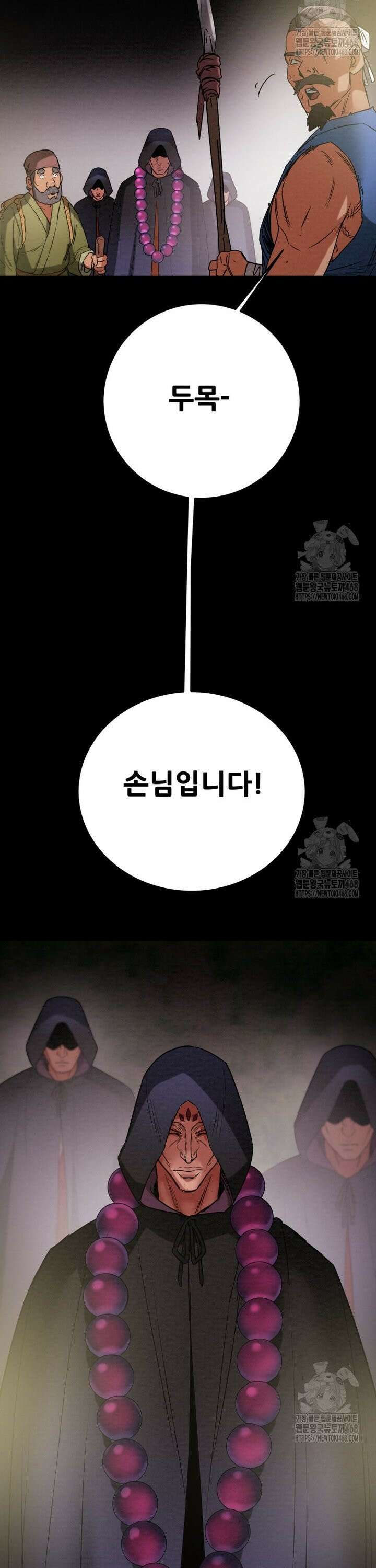 천광명월 207화 2