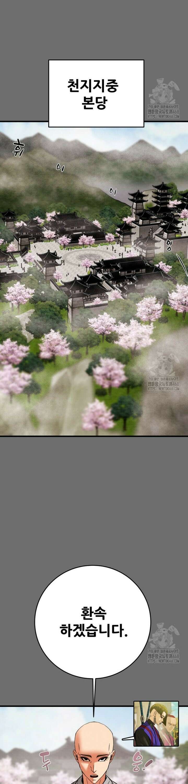 천광명월 207화 4