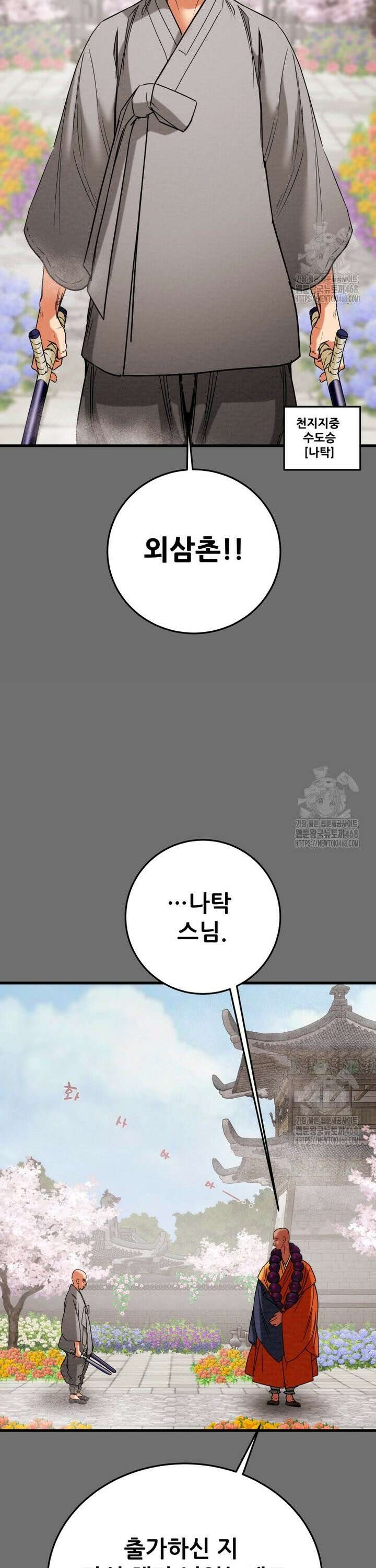 천광명월 207화 5