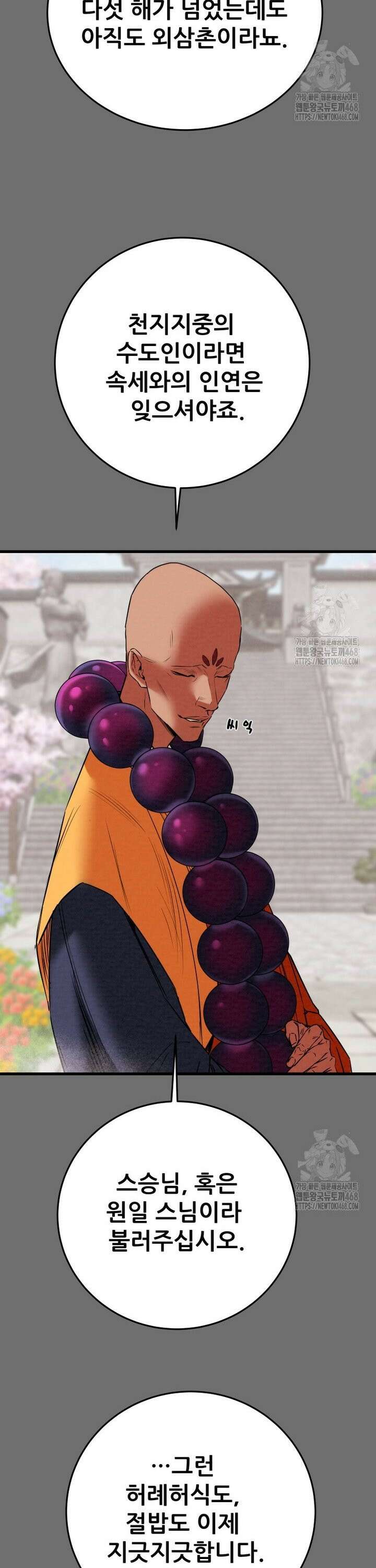 천광명월 207화 6