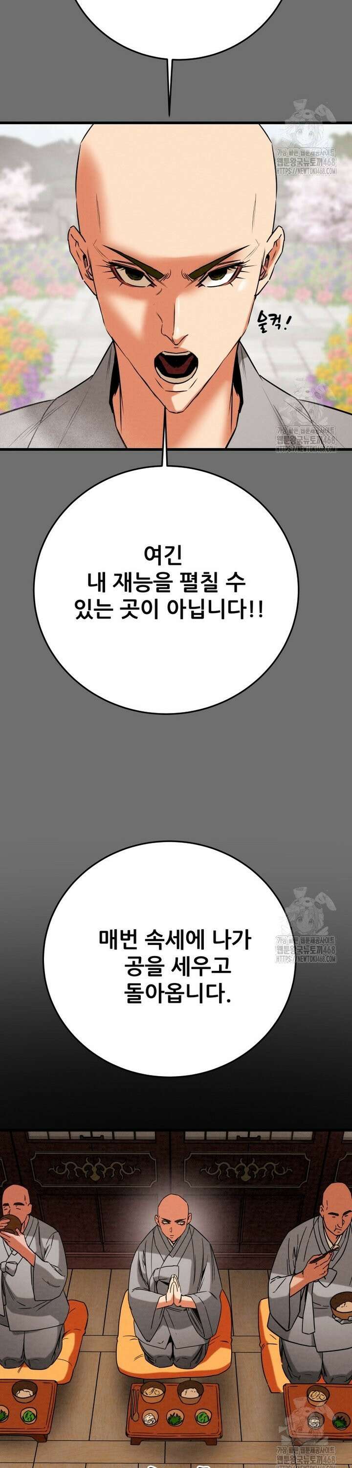 천광명월 207화 7