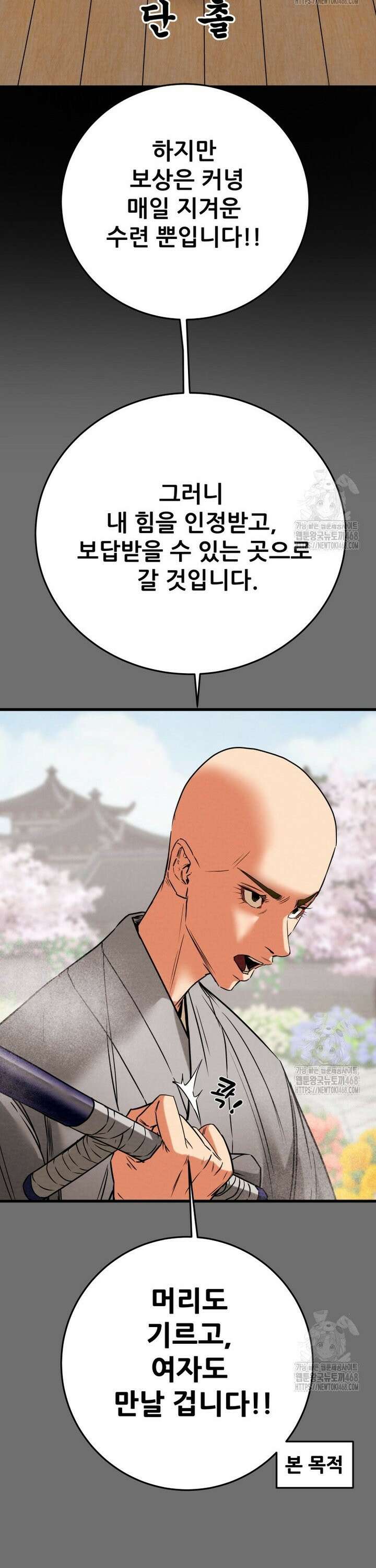 천광명월 207화 8
