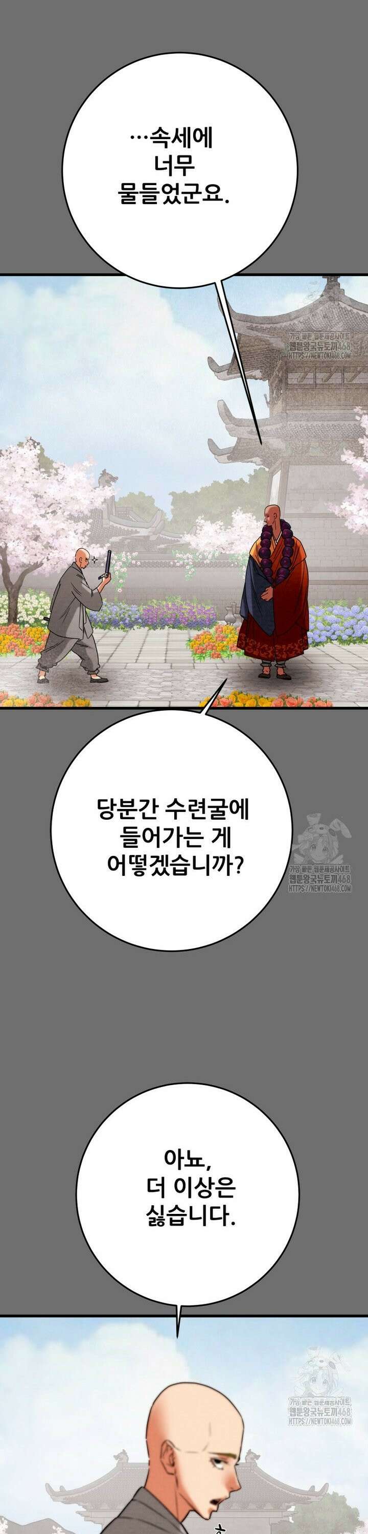 천광명월 207화 9