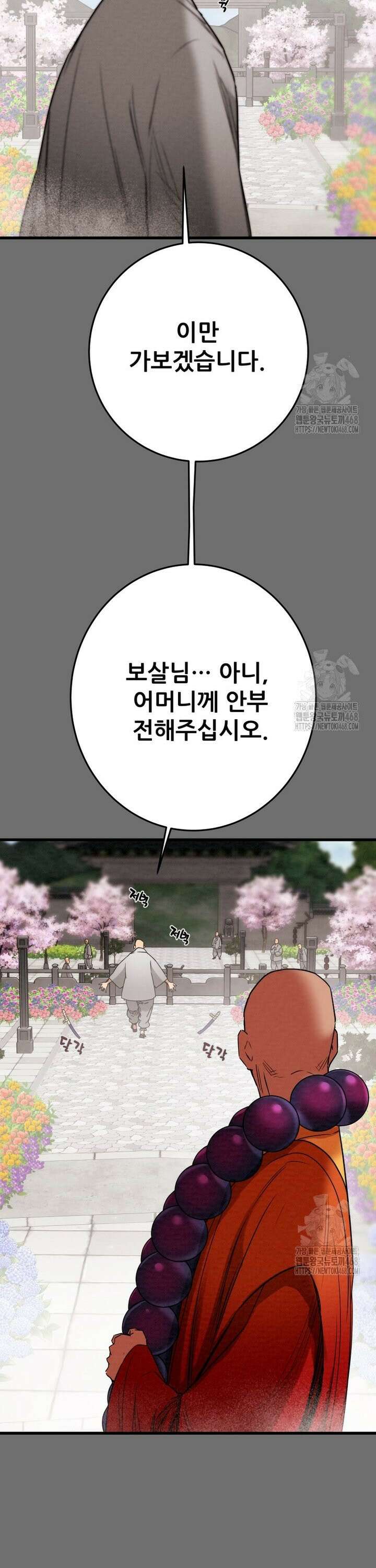 천광명월 207화 10