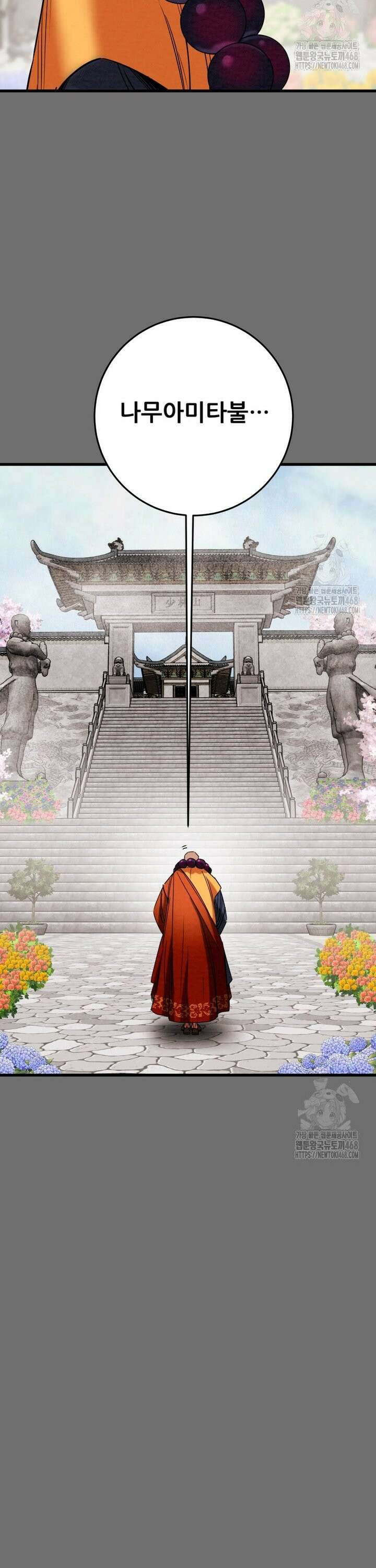 천광명월 207화 12
