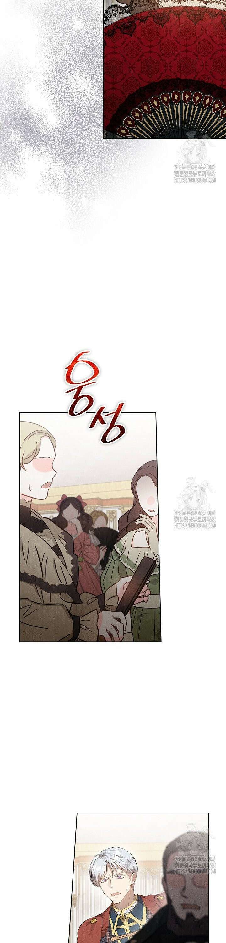 엑스트라는 가짜가 되기로 했다 31화 3