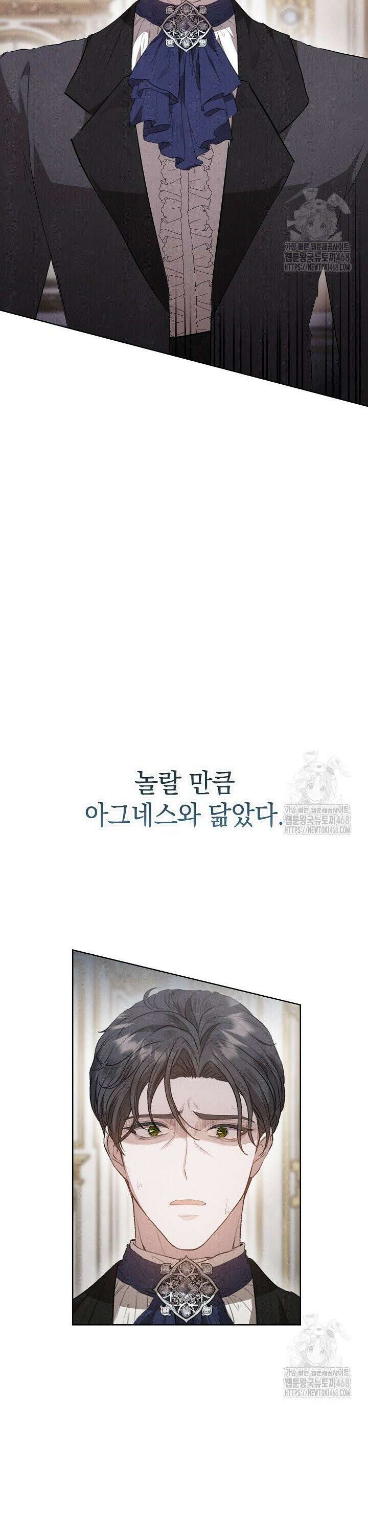 엑스트라는 가짜가 되기로 했다 31화 8