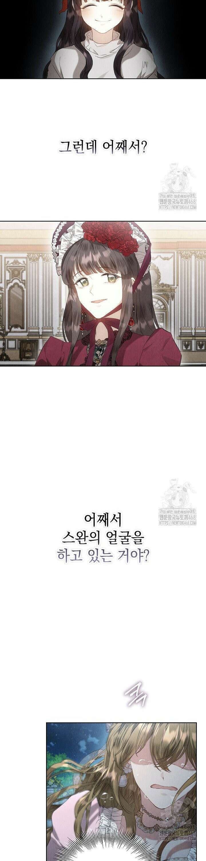 엑스트라는 가짜가 되기로 했다 31화 20