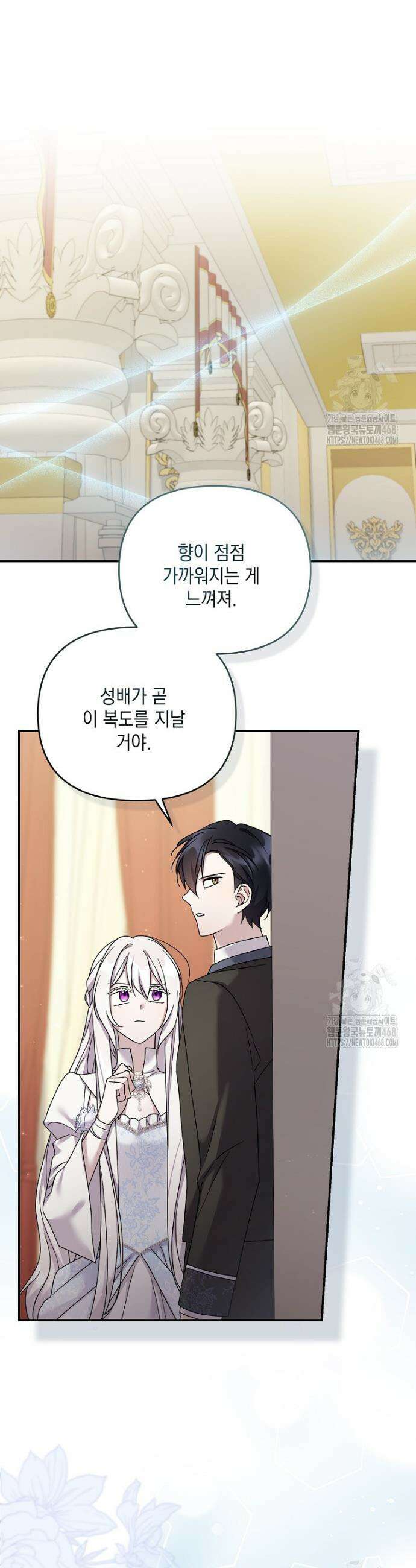 시한부 악녀는 입양을 거절합니다 55화 18