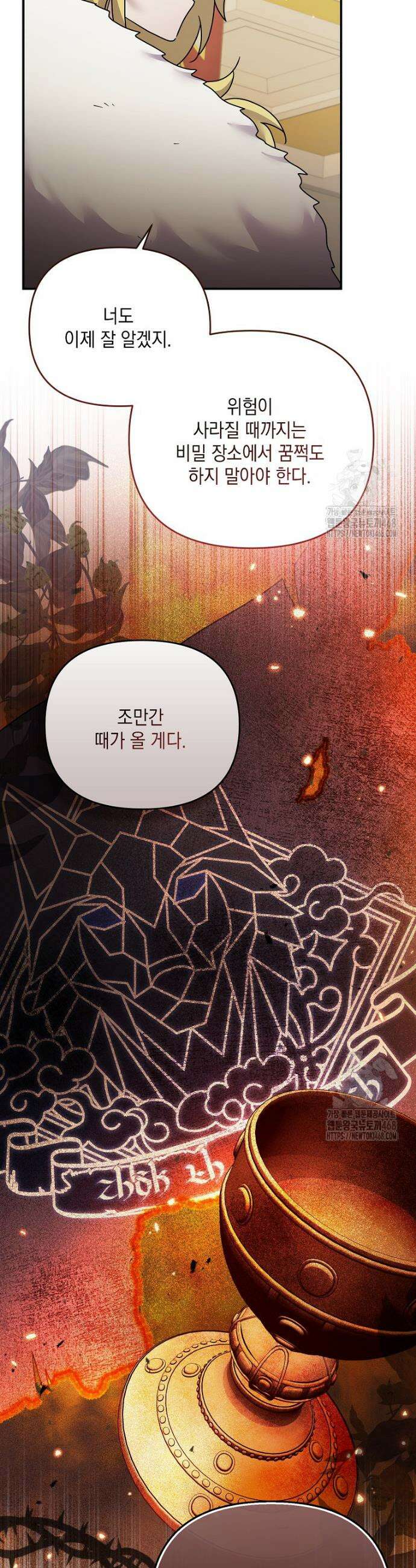 시한부 악녀는 입양을 거절합니다 55화 31
