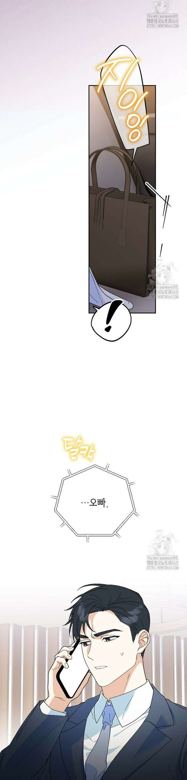 결혼할까요? 38화 2