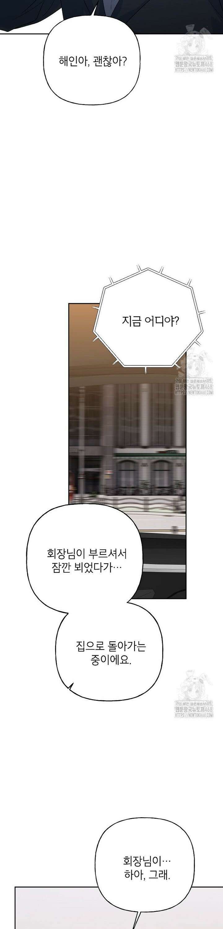 결혼할까요? 38화 3