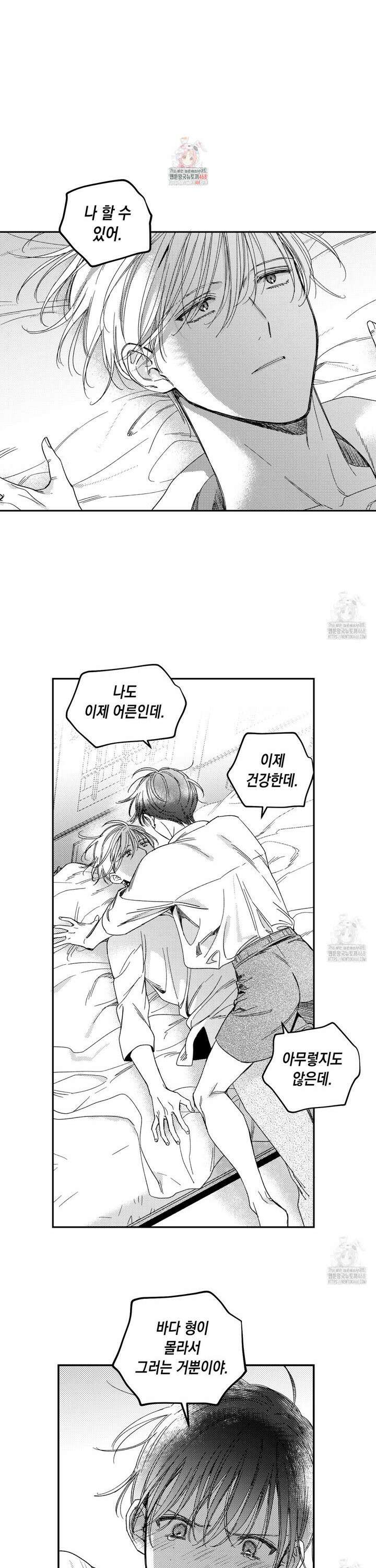 바다 밑 산호 속에는 26화 1