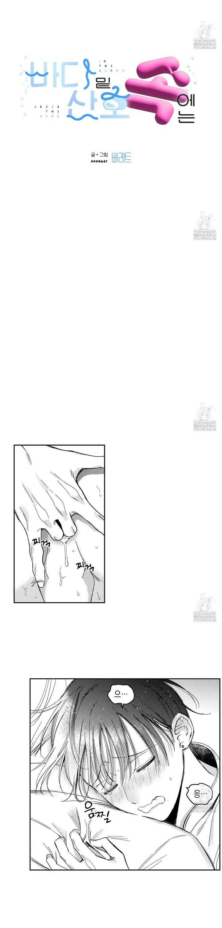 바다 밑 산호 속에는 26화 3