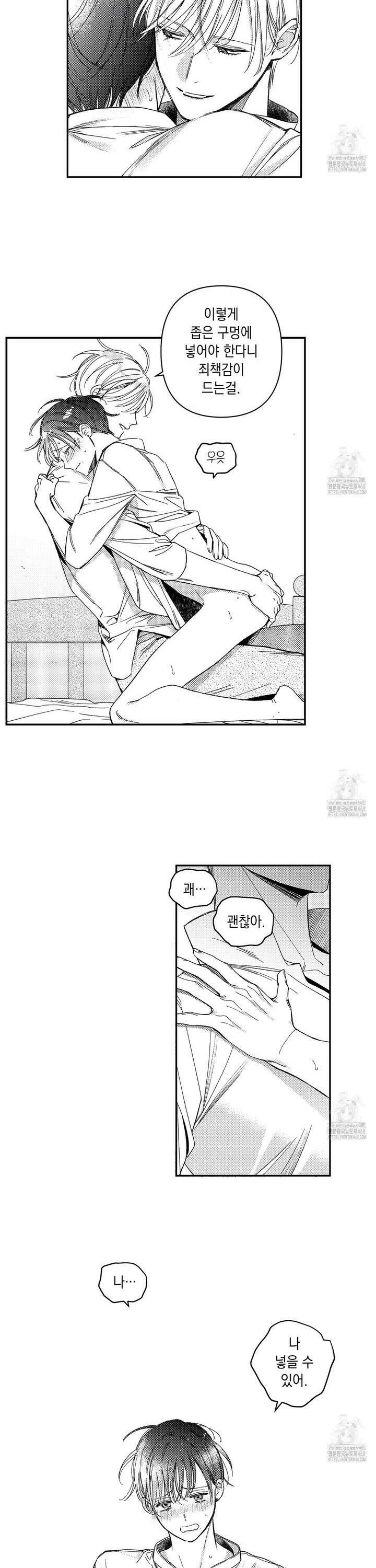 바다 밑 산호 속에는 26화 5