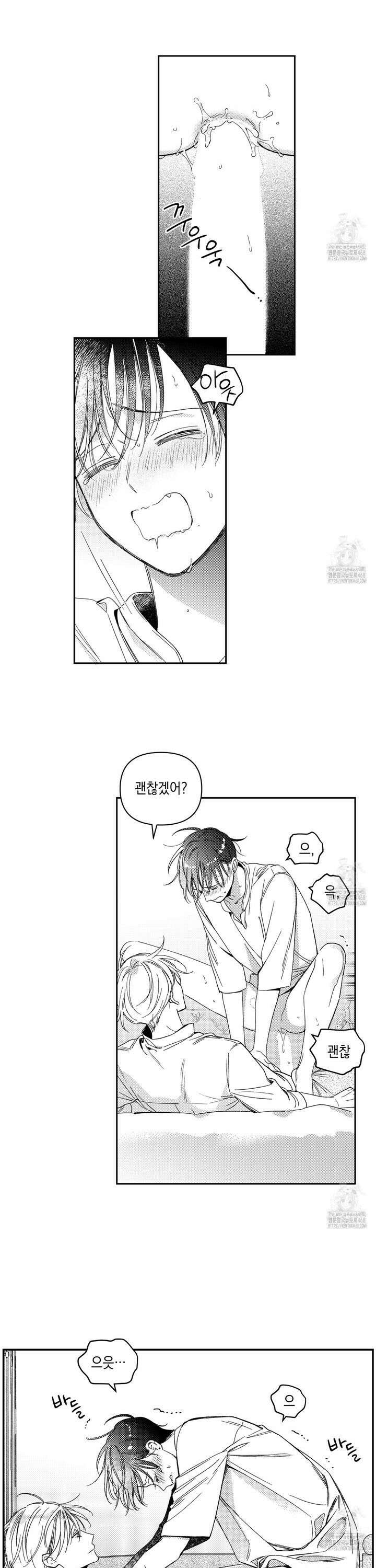 바다 밑 산호 속에는 26화 7