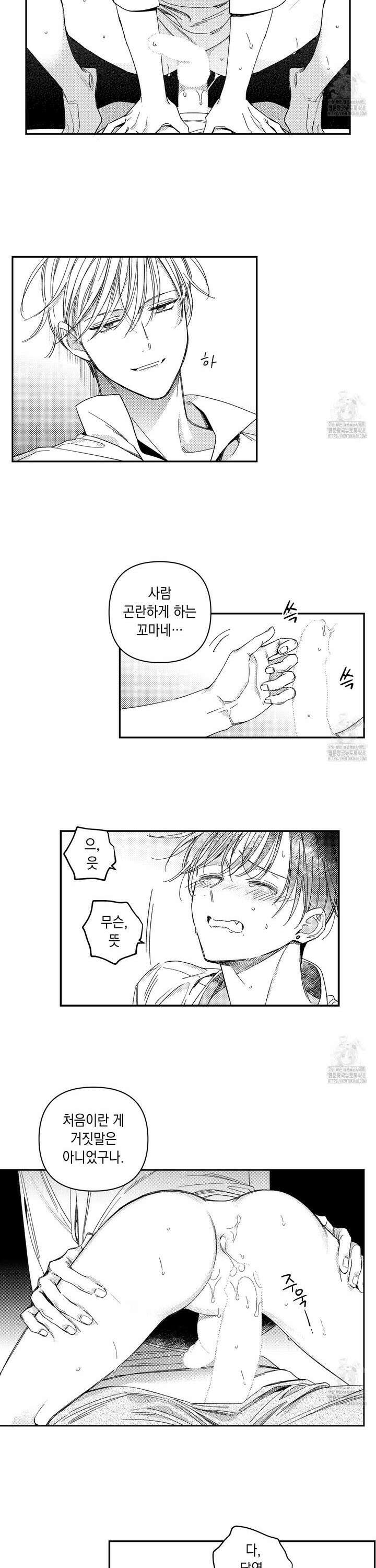 바다 밑 산호 속에는 26화 11