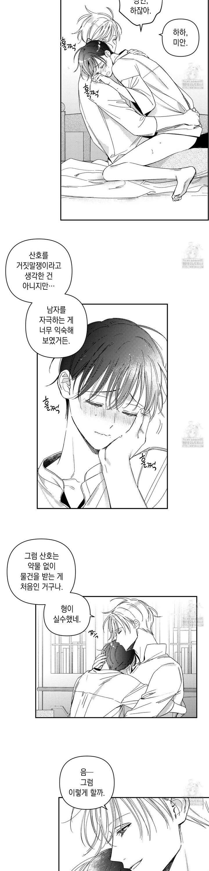 바다 밑 산호 속에는 26화 12