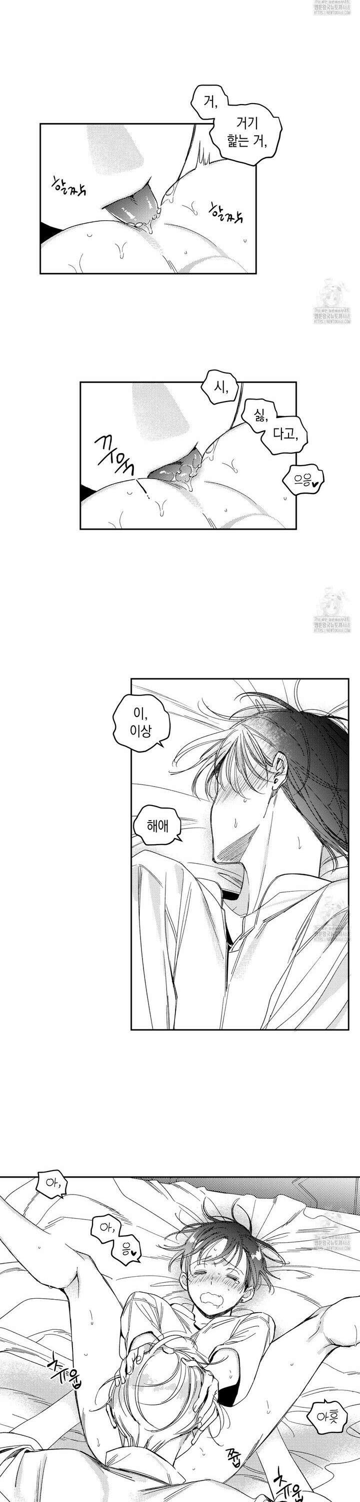 바다 밑 산호 속에는 26화 16