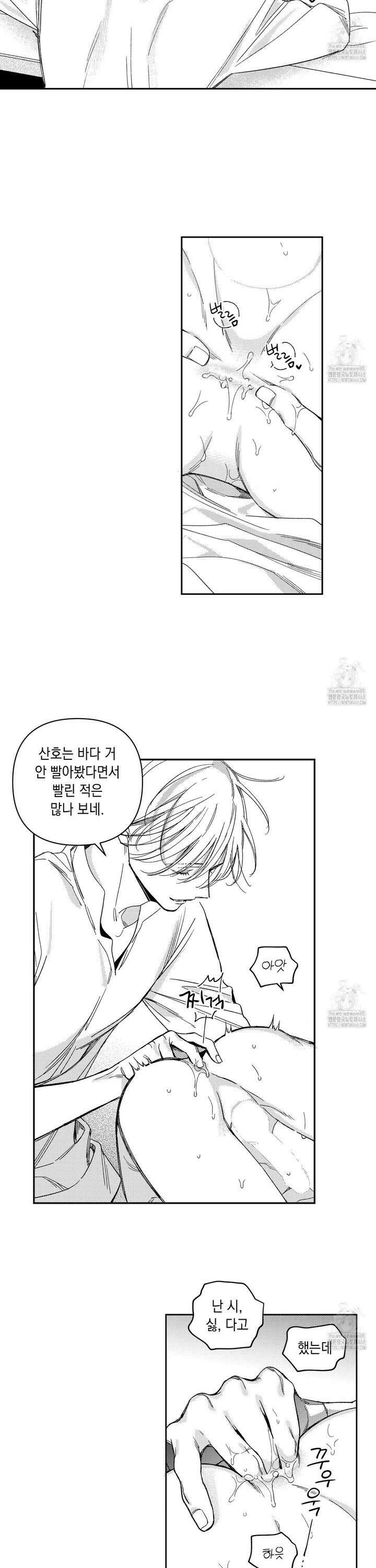 바다 밑 산호 속에는 26화 17
