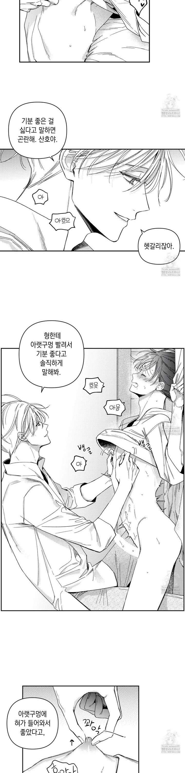 바다 밑 산호 속에는 26화 21