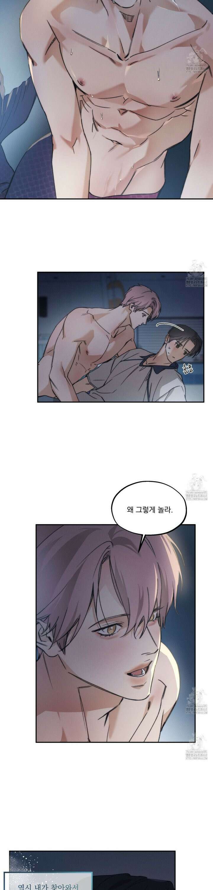 해수면의 아르페지오 외전 3화 6