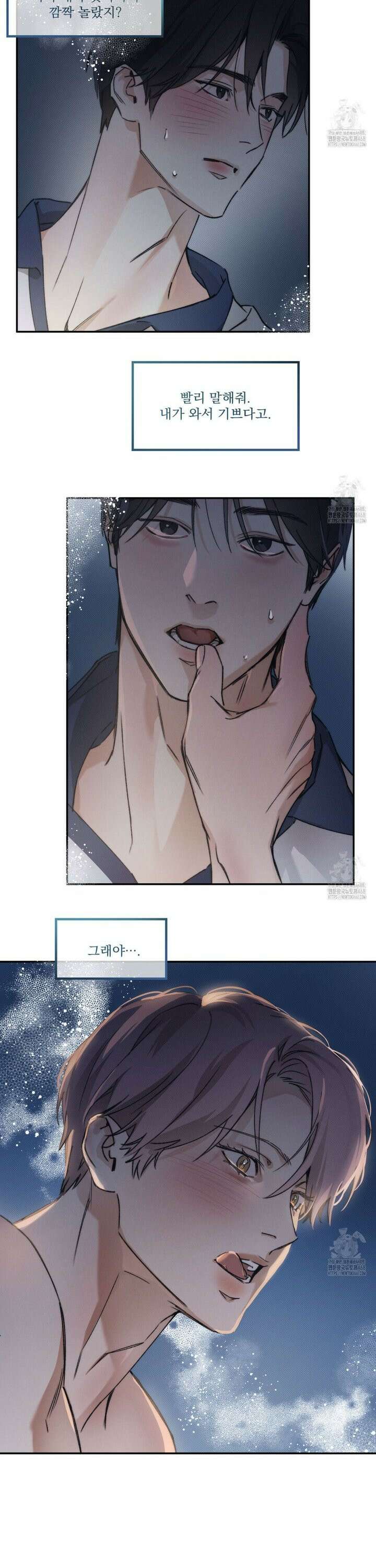 해수면의 아르페지오 외전 3화 7