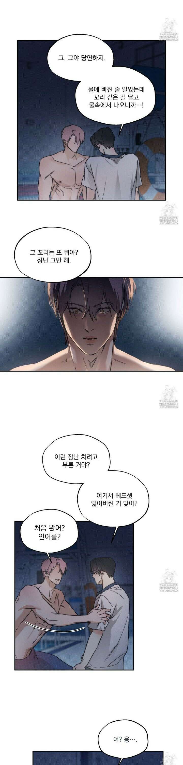 해수면의 아르페지오 외전 3화 8