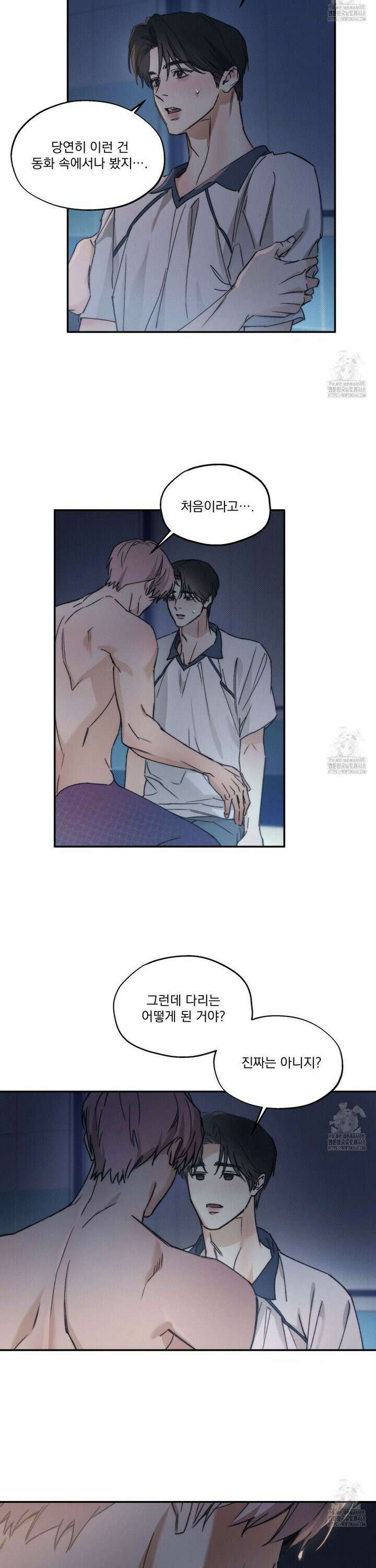 해수면의 아르페지오 외전 3화 9