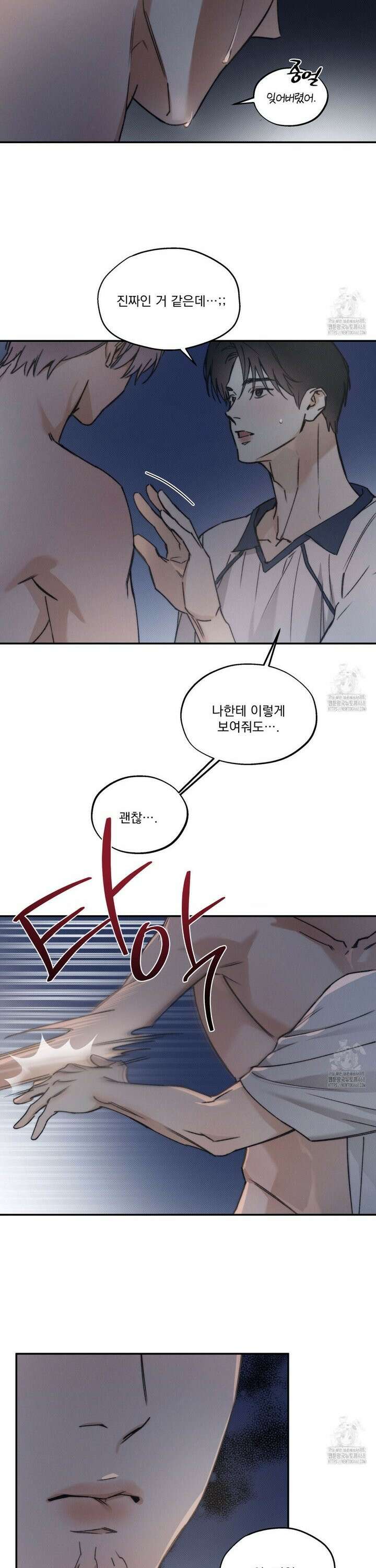 해수면의 아르페지오 외전 3화 10