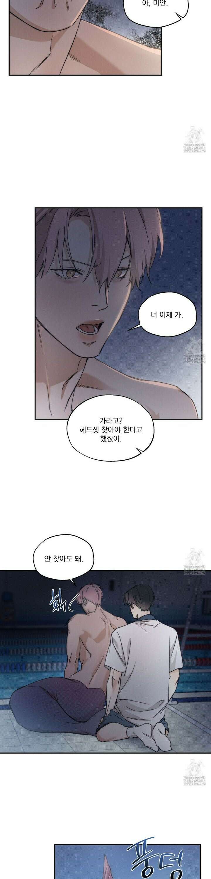 해수면의 아르페지오 외전 3화 11