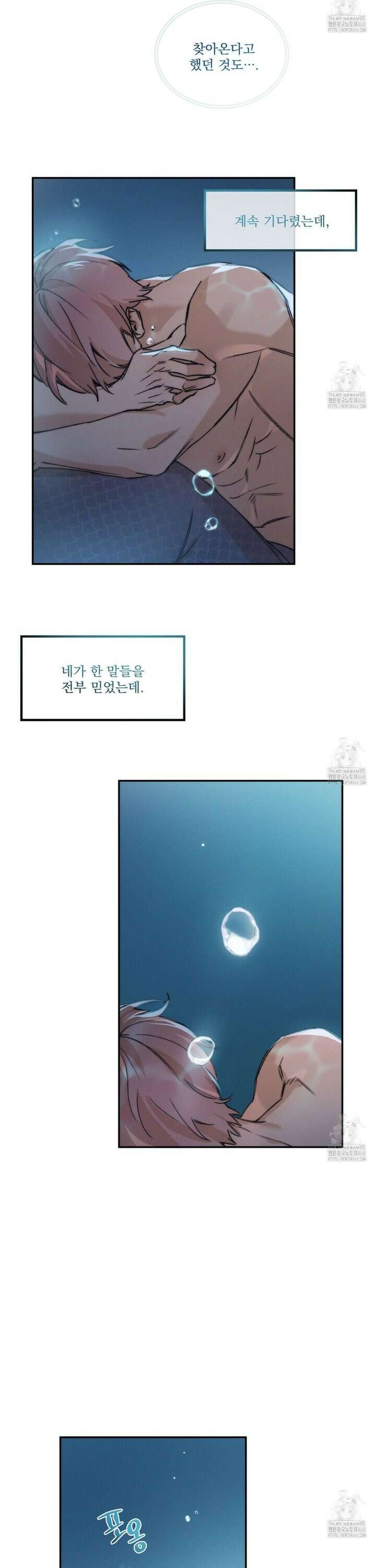 해수면의 아르페지오 외전 3화 14