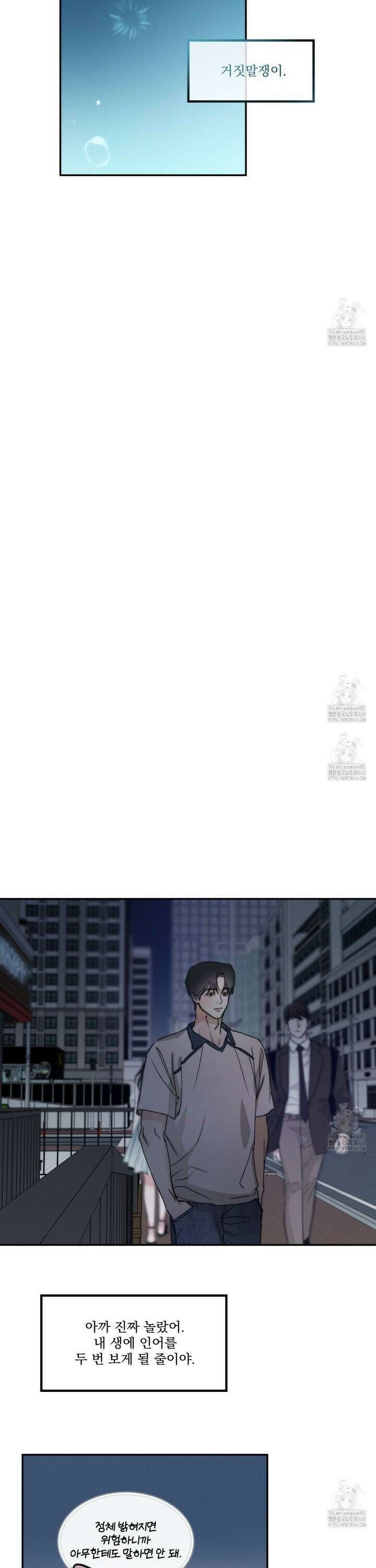 해수면의 아르페지오 외전 3화 15