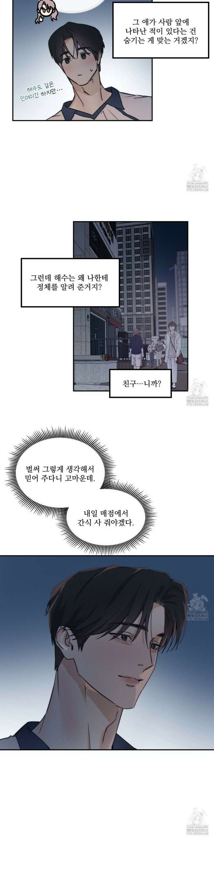 해수면의 아르페지오 외전 3화 16