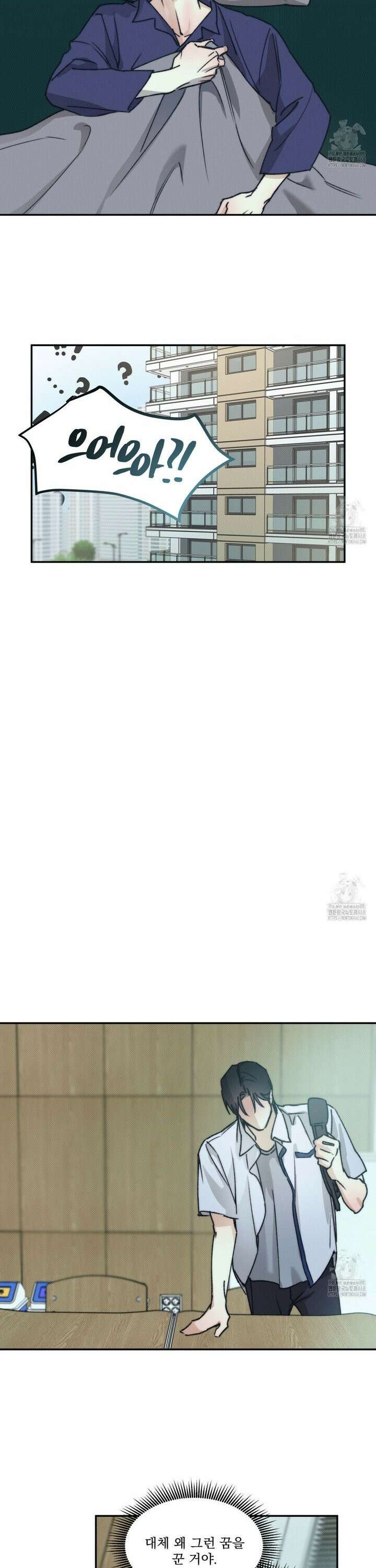 해수면의 아르페지오 외전 3화 20