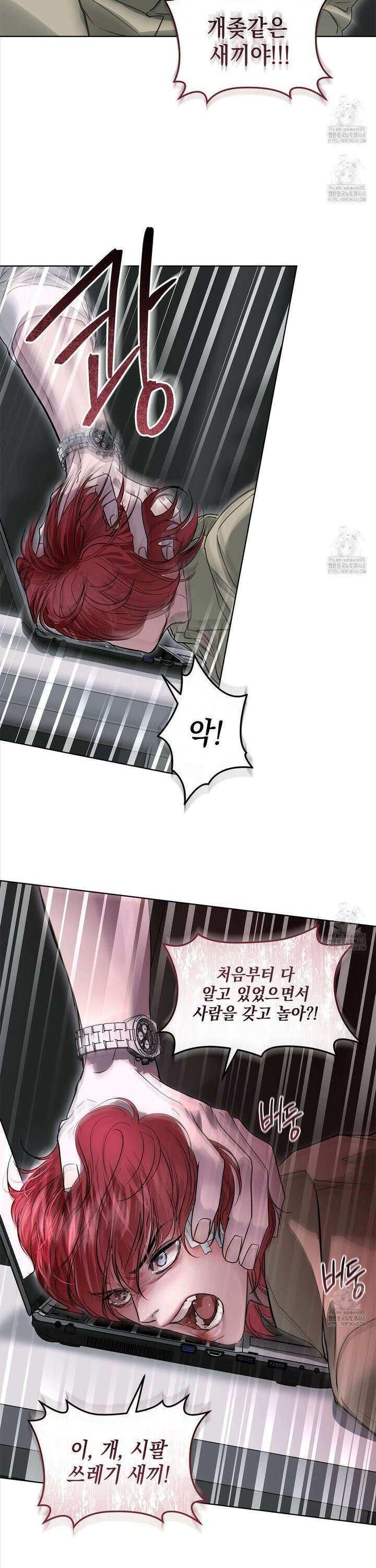 들이닥치다 16화 4
